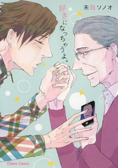 Copertina di I'll Fall for You