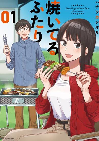 Copertina di A Rare Marriage: How to Grill Our Love