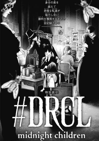Copertina di #DRCL Dracula Midnight Children