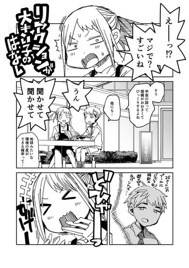 Copertina di The Story of a Girl with Big Reactions