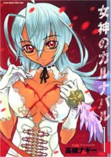 Copertina di Megami no Karnaval