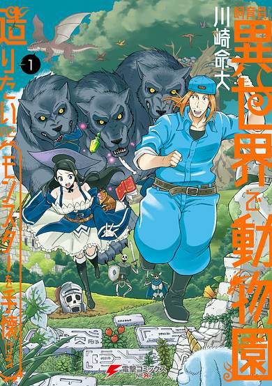 Copertina di The Keeper Wants to Build a Zoo in Another World, so He Tames Monsters