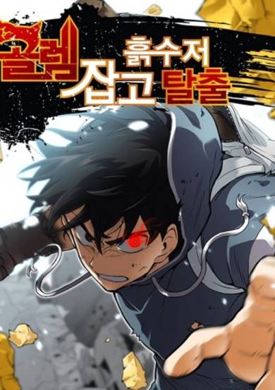 Copertina di Golem Dungeon Rush