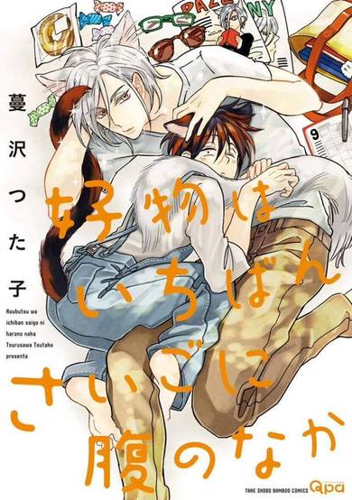 Copertina di Koubutsu wa Ichiban Saigo ni Hara no Naka