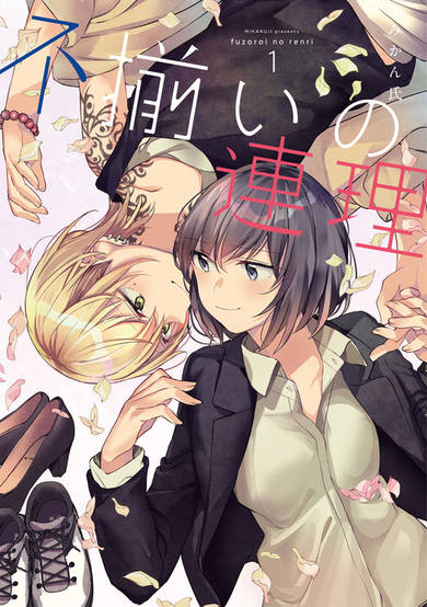 Copertina di Rationalism of Irregularities