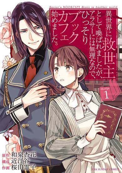 Copertina di The Savior's Bookcafe Story in Another World