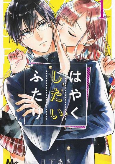 Copertina di Let's do it already.