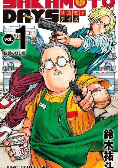 Copertina di SAKAMOTO DAYS