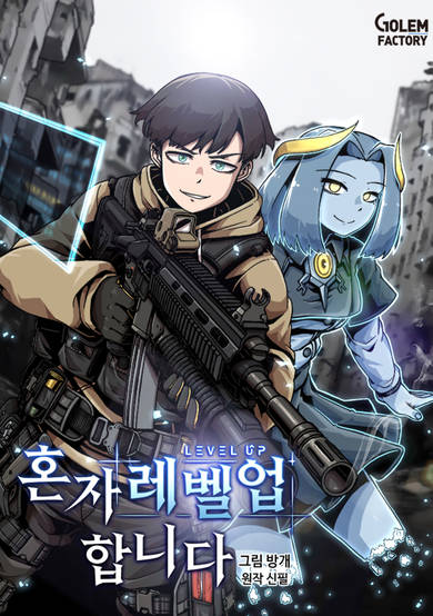 Copertina di Level Up Alone