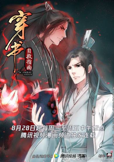 Copertina di Scumbag System