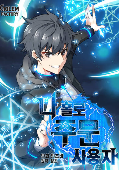 Copertina di Solo Spell Caster