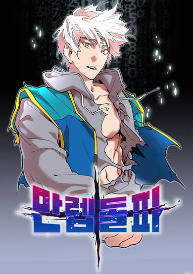 Copertina di Limit Breaker