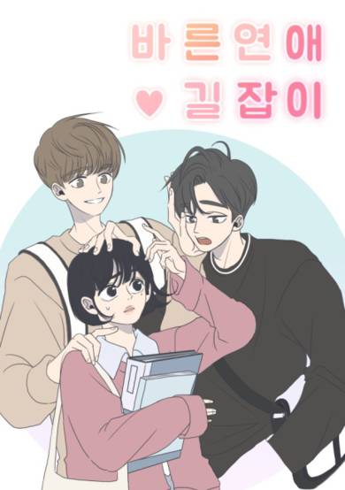 Copertina di A Guide to Proper Dating