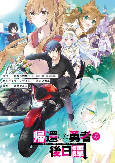 Copertina di The Fate of the Returned Hero