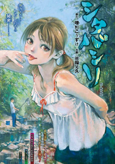 Copertina di Playful Tongue