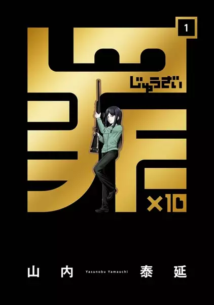 Copertina di Zai x 10
