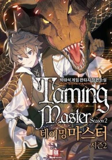 Taming Master
