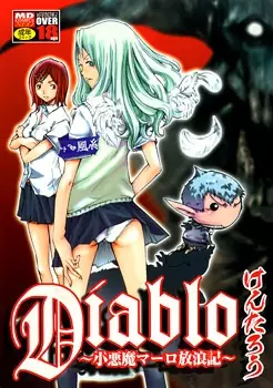 Copertina di Diablo: Koakuma Maro Hourouki