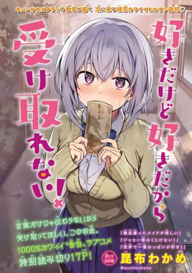 Copertina di The Girl I Like Confessed to Me While Handing Me Cash