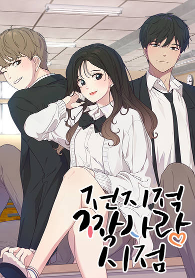 Copertina di Crush of a Lifetime