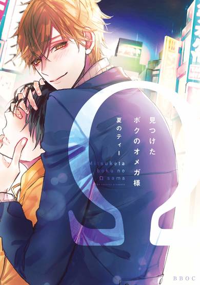 Copertina di I Found You, My Omega