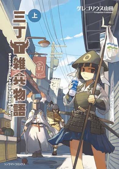 Copertina di A Private Story on Third Street