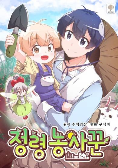 Copertina di Farmer Of Spirits