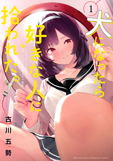 Copertina di My Life as Inukai-san's Dog