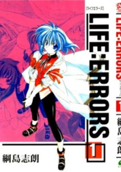 Copertina di Life: Errors