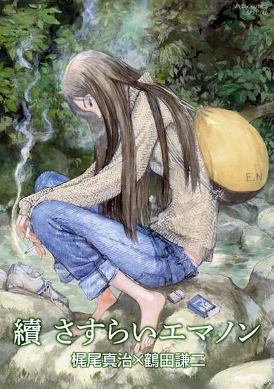 Copertina di Zoku Sasurai Emanon