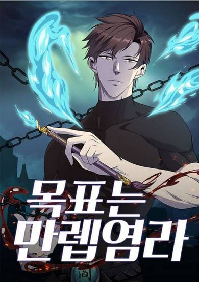 Copertina di The God of Death