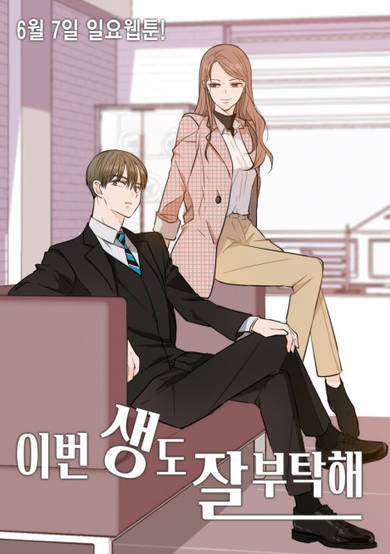 Copertina di See You in My 19th Life