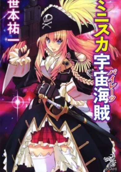 Copertina di Miniskirt Pirates