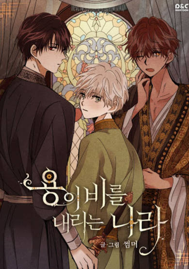 Copertina di Where the Dragon's Rain Falls
