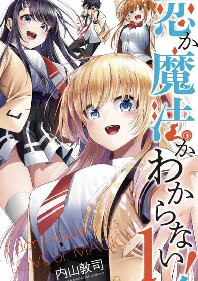 Copertina di I Don't Know if It's LOVE or MAGIC