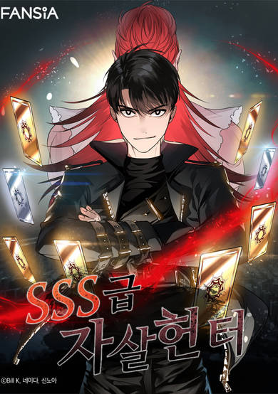 Copertina di SSS-Class Revival Hunter