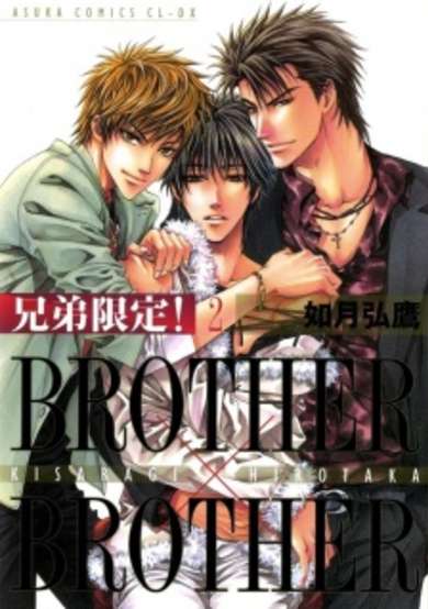 Copertina di BROTHER X BROTHER