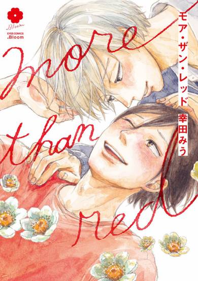 Copertina di More Than Red