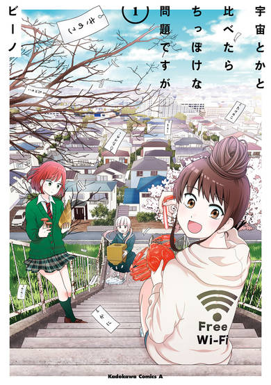 Copertina di These are tiny problems if you compare them to the universe