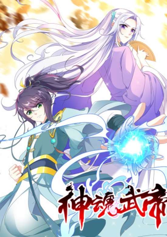 Copertina di Divine Soul Emperor