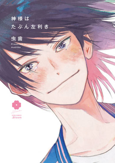 Copertina di God is Probably Left-Handed