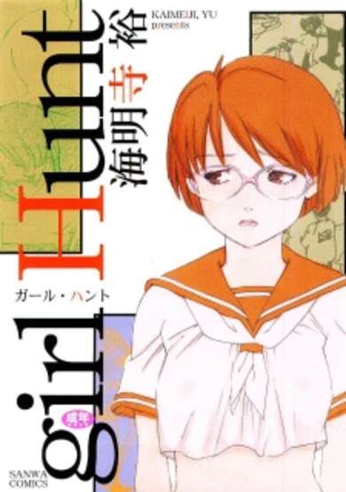 Copertina di Girl Hunt