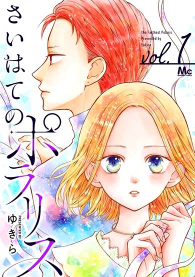 Copertina di The Farthest Polaris