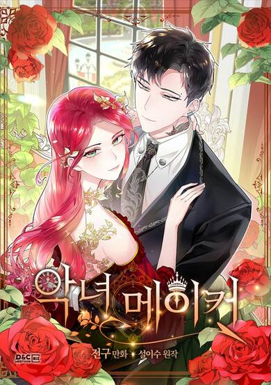 Copertina di Villainess Maker