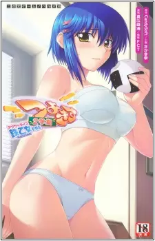 Copertina di Tsuyokiss 2 Gakki Another Days: Kurogane Otome no Baai