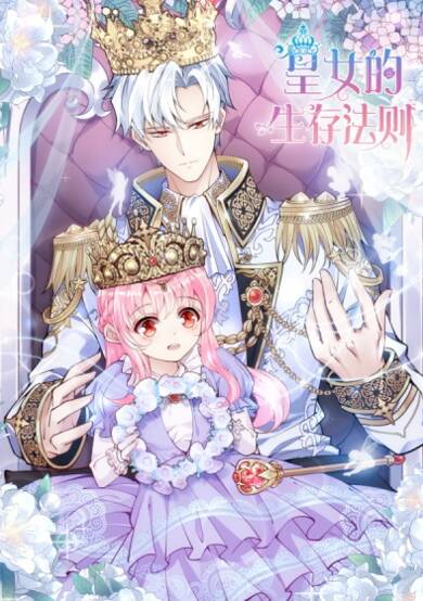 Copertina di How to be a Princess