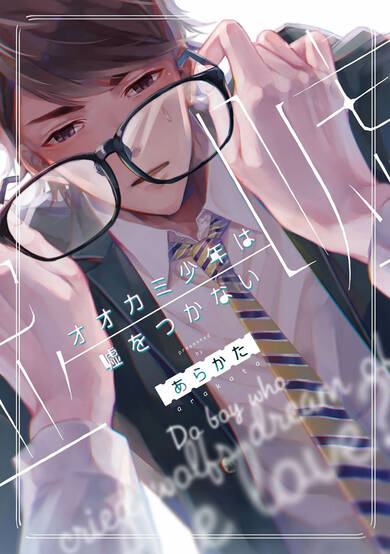 Copertina di The Boy Who Cried Truth