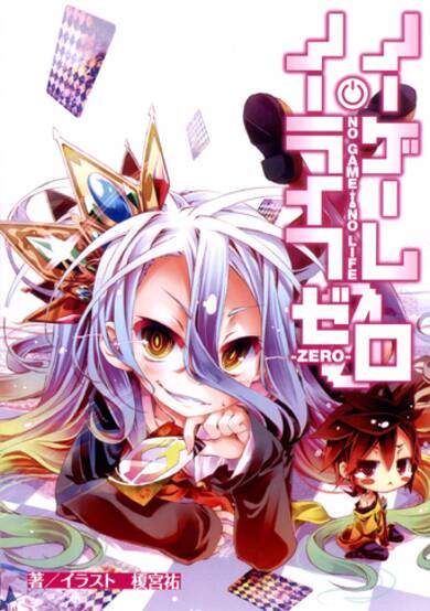 Copertina di No Game No Life - Short Story