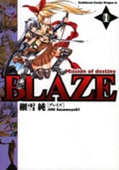 Copertina di Blaze