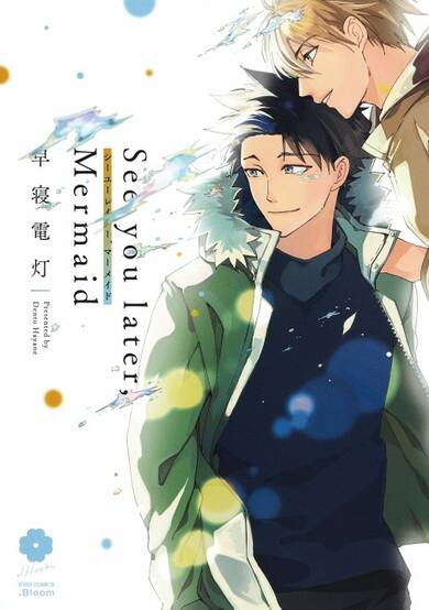 Copertina di See you later, Mermaid